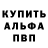 Alpha PVP крисы CK Sasha Abramenko