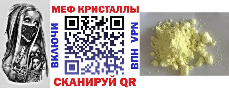 Мефедрон мука Нариманов