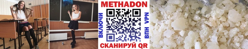 МЕТАДОН мёд  Нариманов 