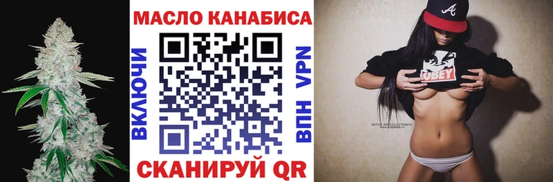 Дистиллят ТГК THC oil  Нариманов 